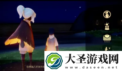 光遇怎么和好友一起走