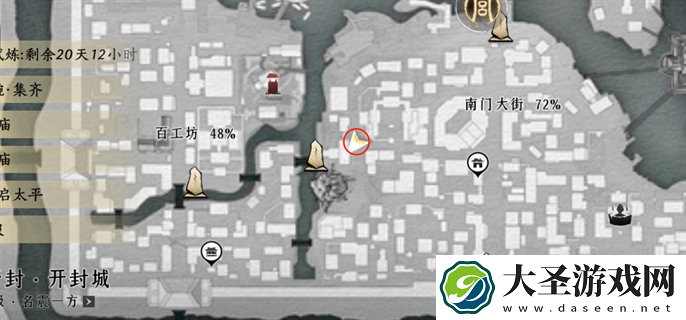 燕云十六声掌中宝在哪里