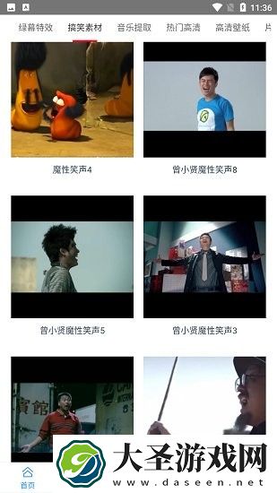 创源素材