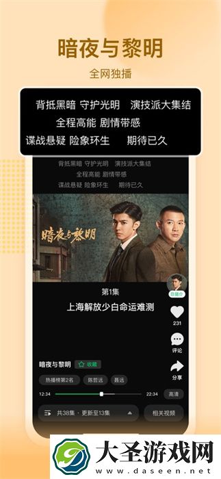爱奇艺极速版
