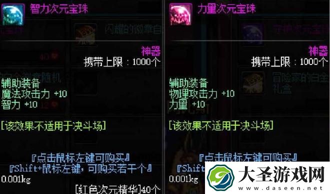 dnf手游附魔宝珠有什么用