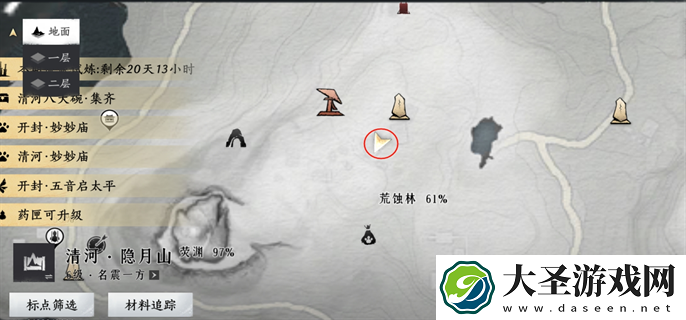 燕云十六声掌中宝在哪里