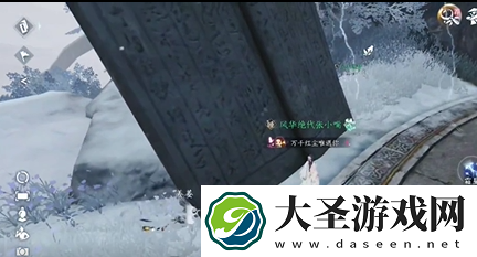 逆水寒手游