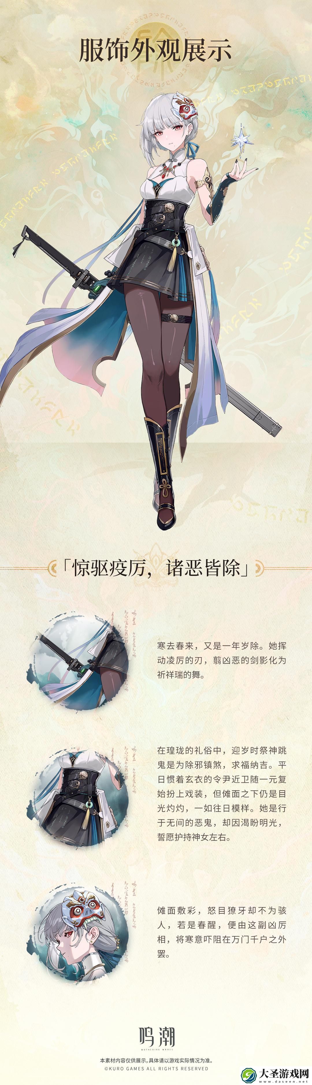 鸣潮散华叱妖诰怎么样