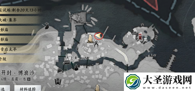 燕云十六声掌中宝在哪里