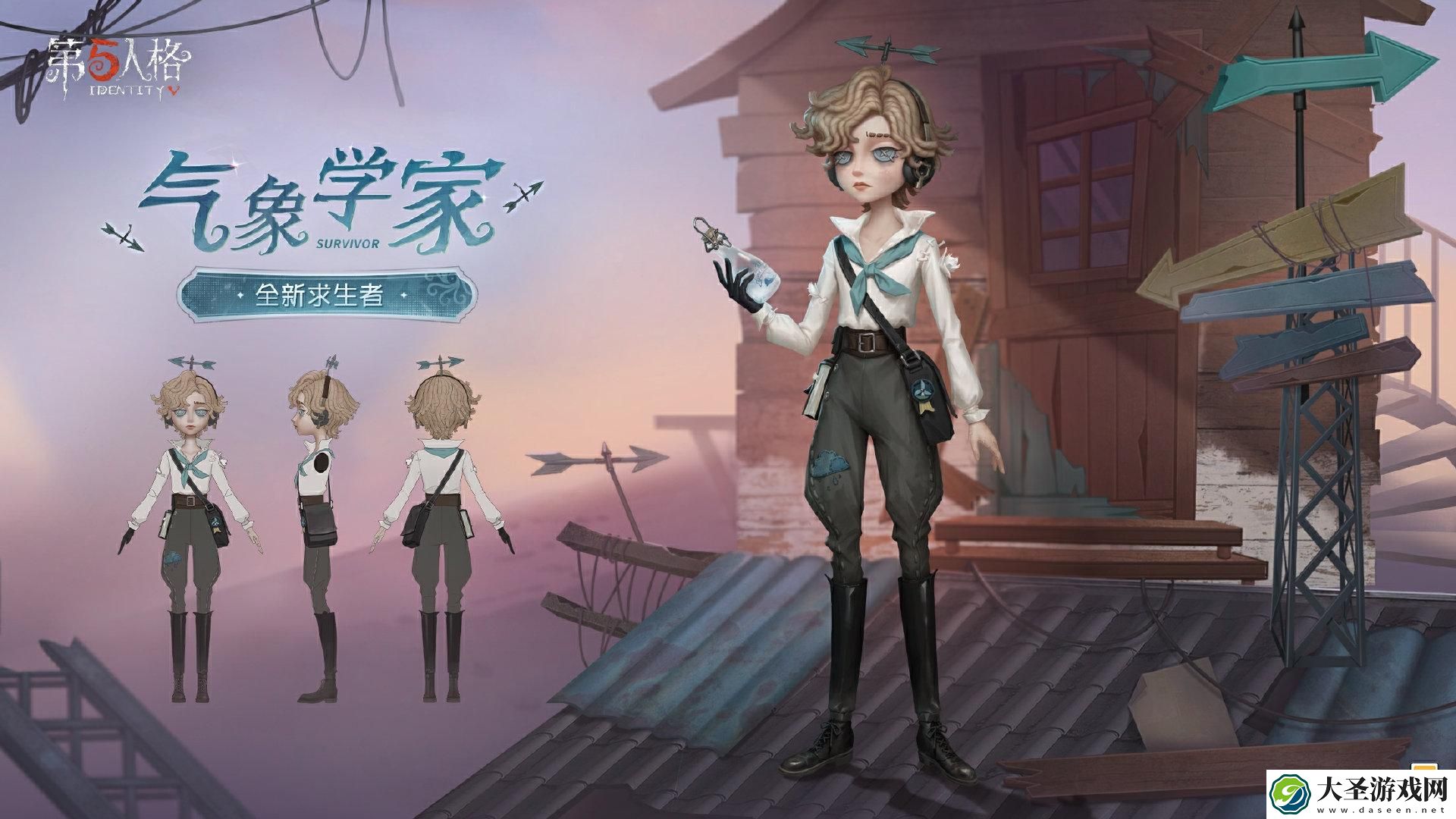 第五人格气象学家背景故事是什么
