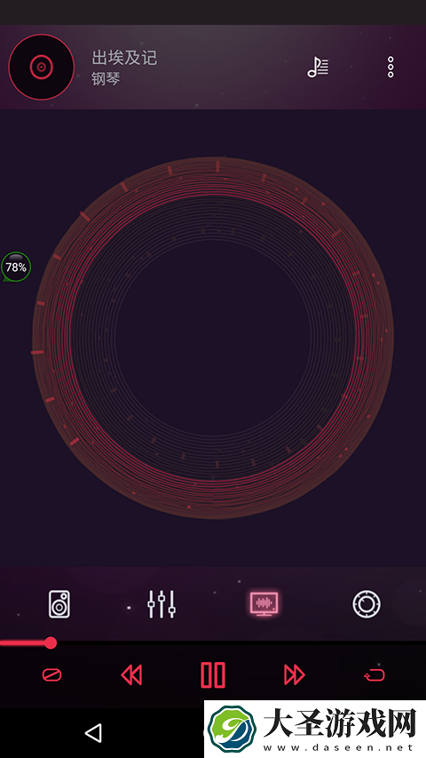 Equalizer Pro