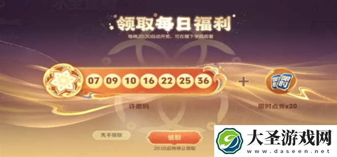 王者荣耀福气码怎么分享给好友