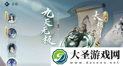 逆水寒手游