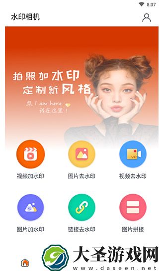 经纬水印