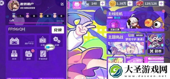 盲盒派对兑换码有哪些