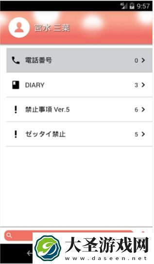 MyDiary
