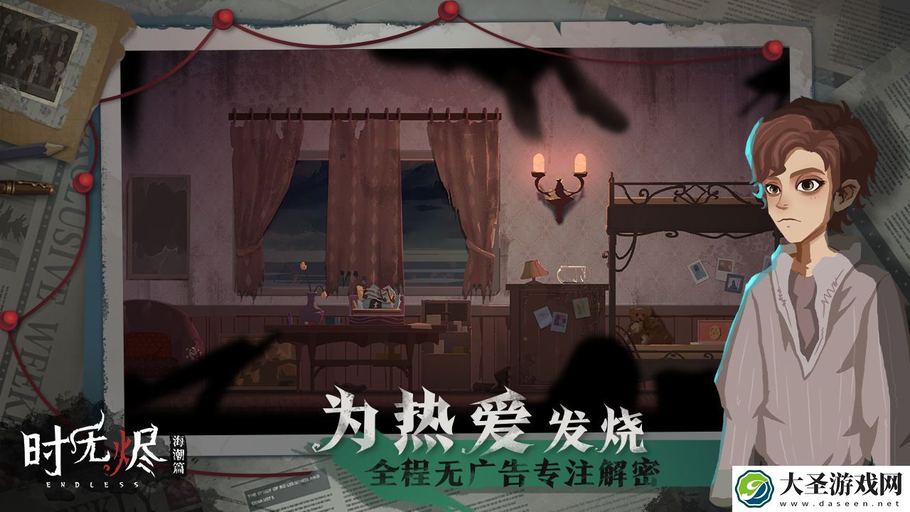 时无烬