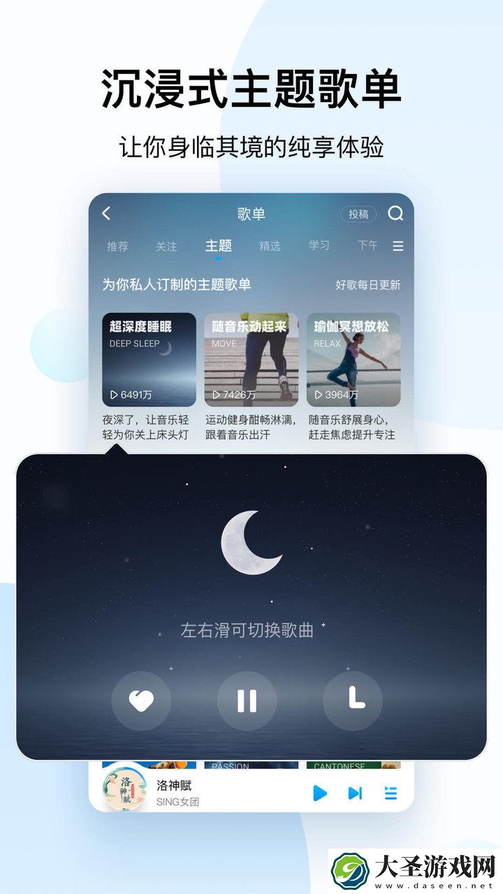 酷狗音乐