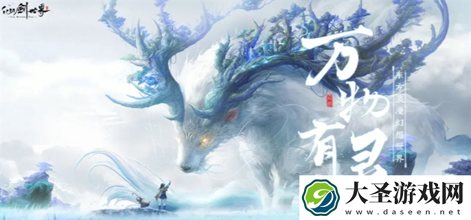 仙剑世界怎么收费
