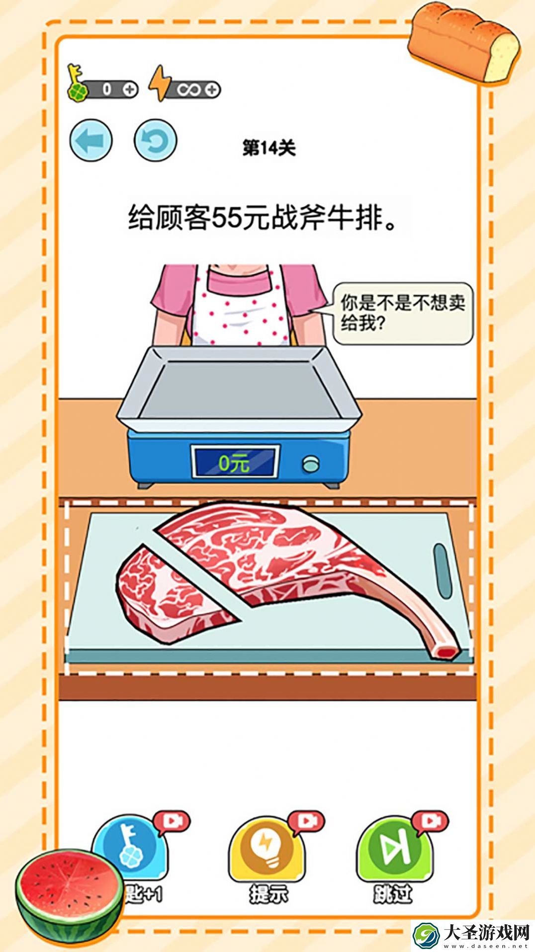 无敌小手称重达人