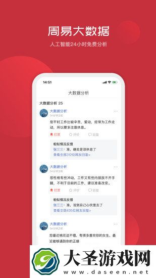 天机占卜算命