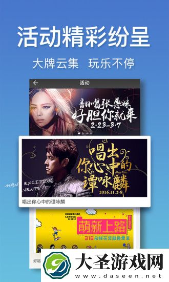 好唱Show