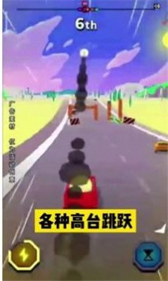 飞车大冲刺
