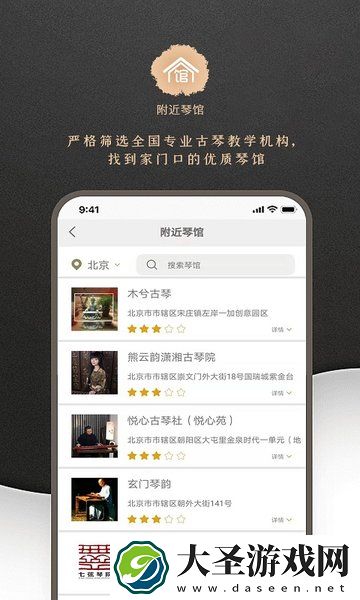 古琴调音