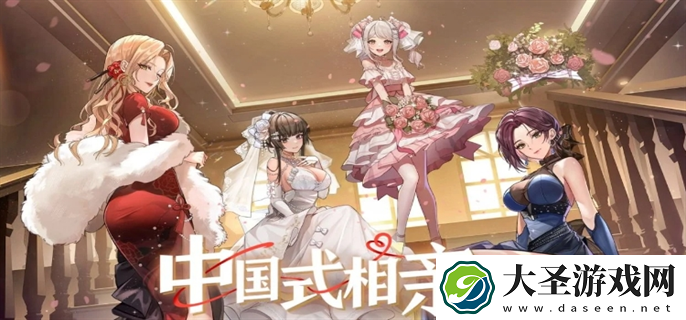 中国式相亲各女主心仪礼物是什么