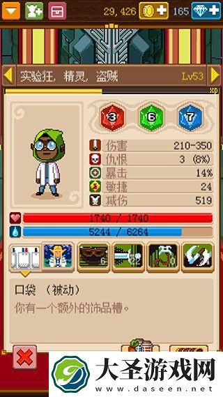 骑士经理2