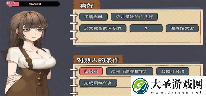 中国式相亲女主在哪里