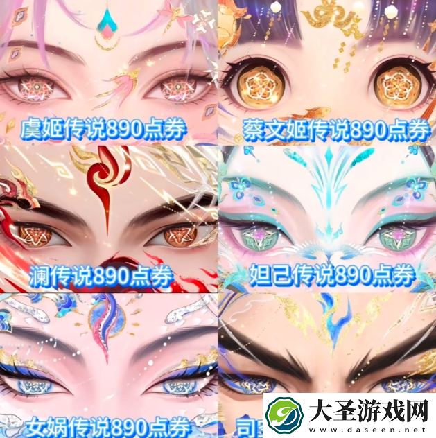 王者荣耀2025年蛇年限定皮肤是谁