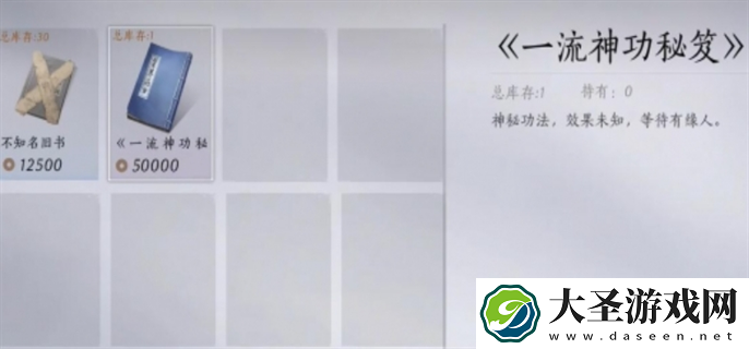 燕云十六声剑气纵横怎么获取