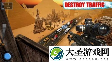 狙击手交通射手