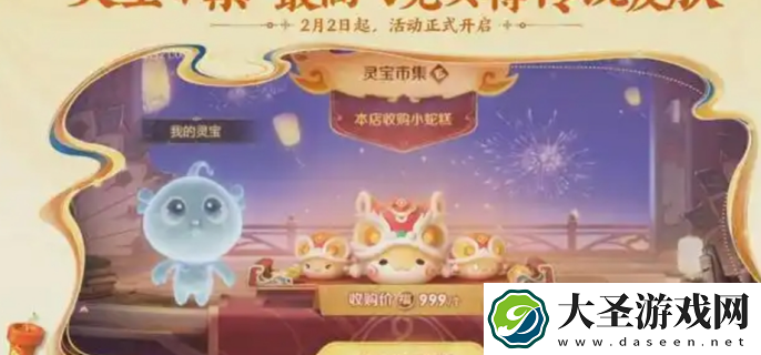 王者荣耀2025春节活动有哪些