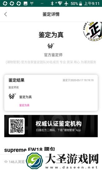 潮物管家