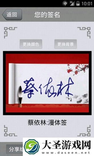 艺术签名