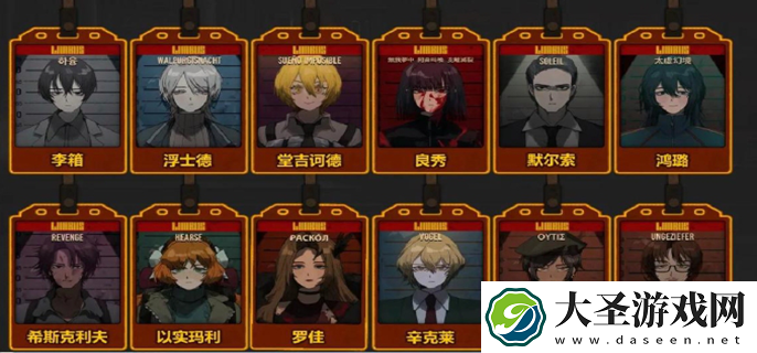 边狱巴士十二罪人对应名著介绍