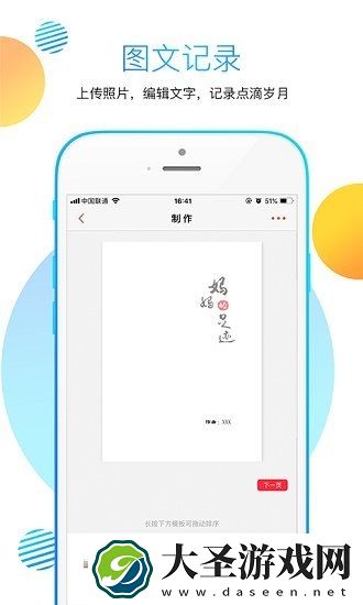 妈**足迹
