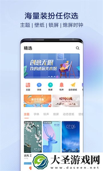 i主题壁纸 i主题壁纸