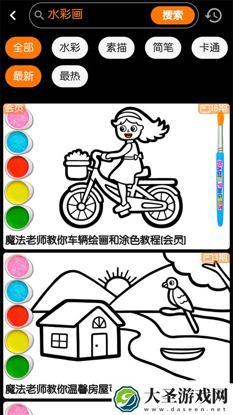 魔术画画