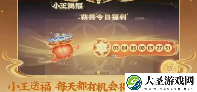 王者荣耀2025春节活动有哪些