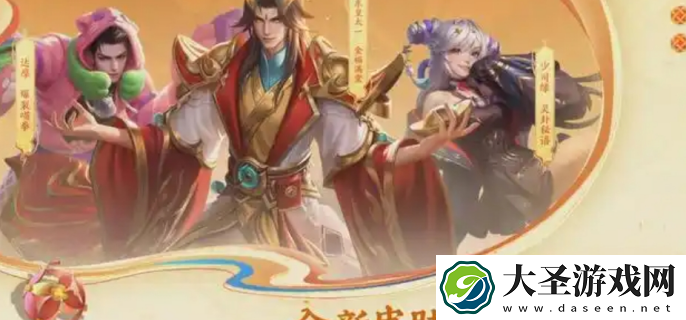 王者荣耀2025春节活动有哪些