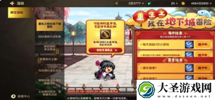dnf手游新春活动2025