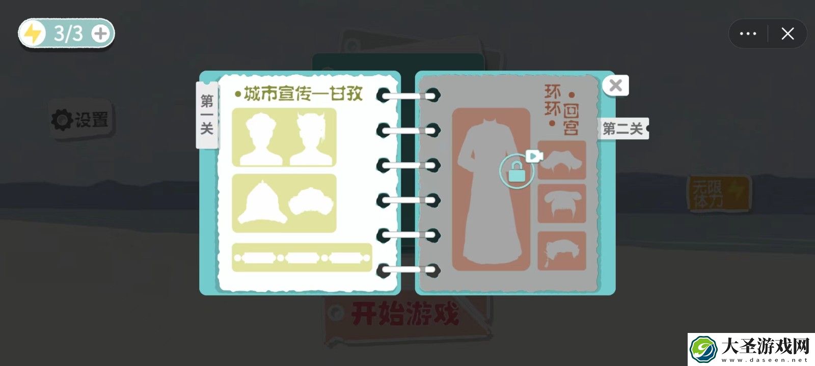 改造日记