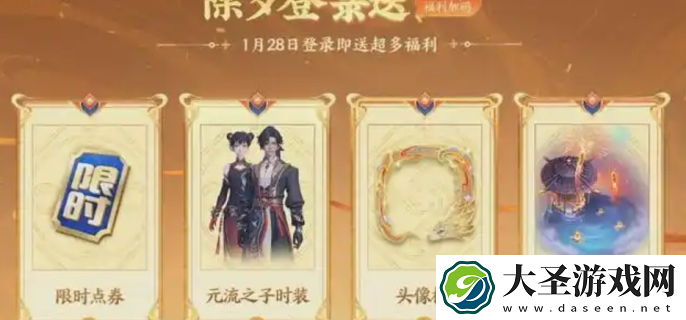 王者荣耀2025春节活动有哪些