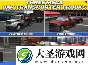 停车运输卡车