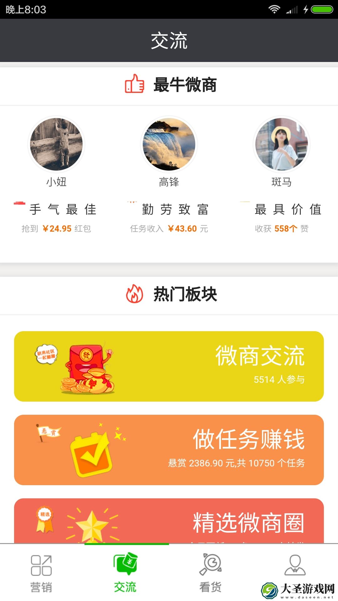 微信一键转发软件苹果免费版