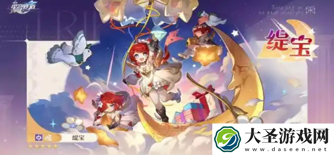 崩坏星穹铁道缇宝带什么遗器