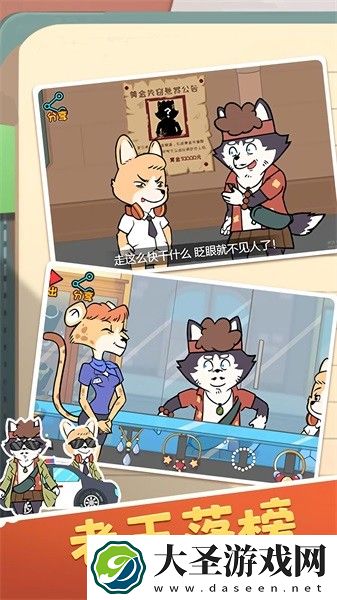 侦探模拟器