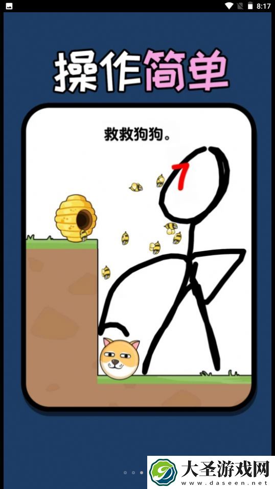 救人一笔画