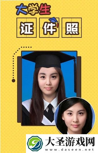学生证件照