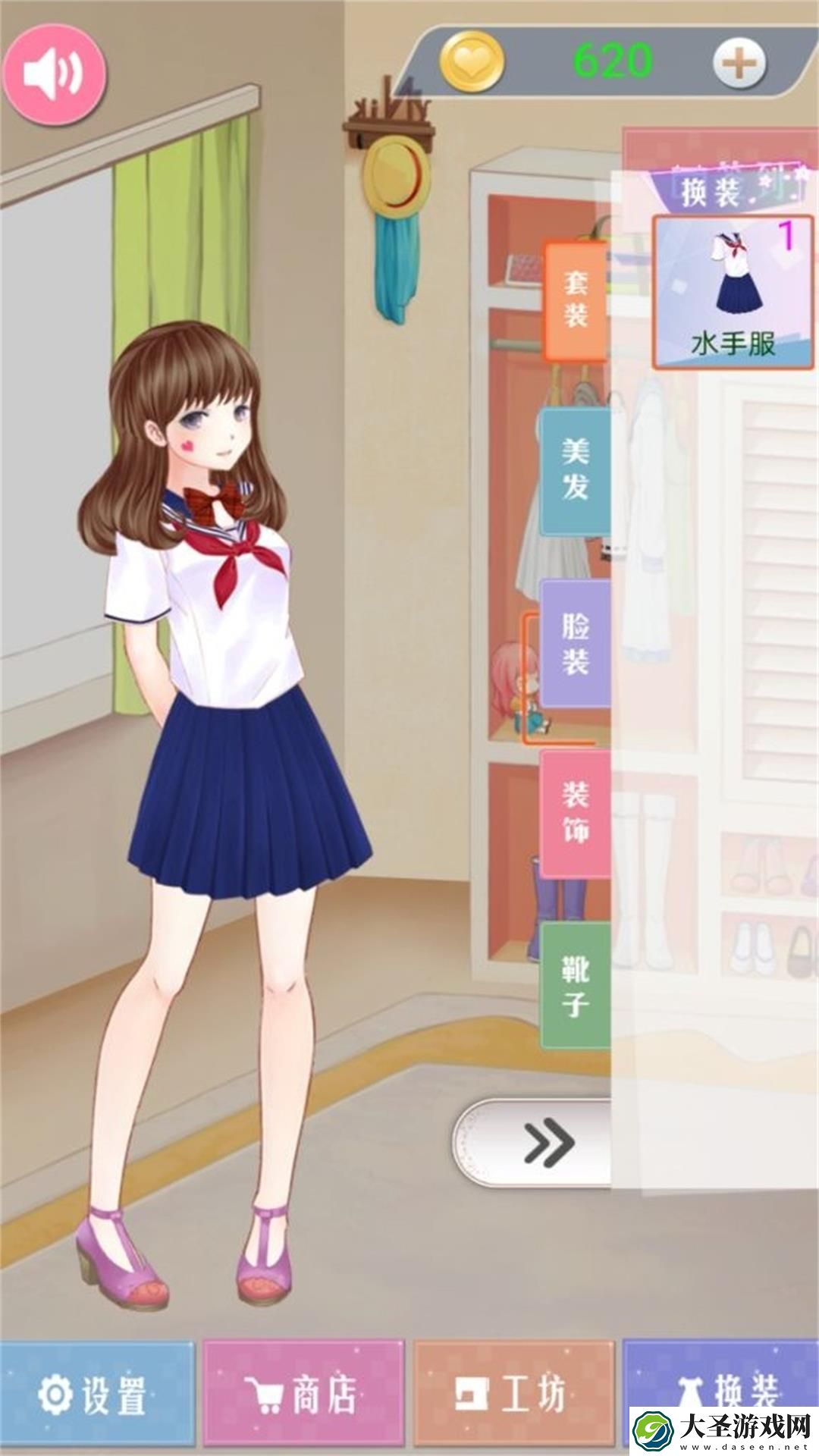 甜美少女梦幻换装