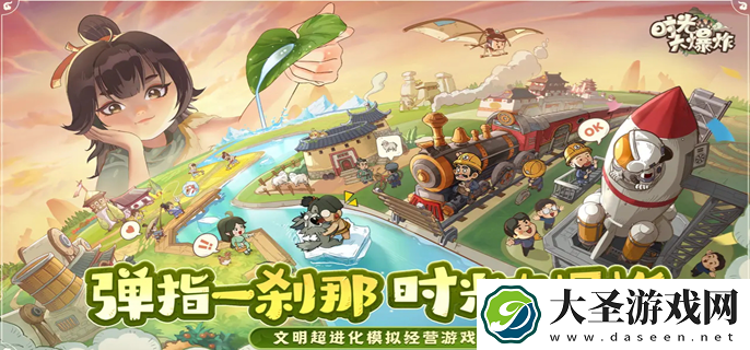 时光大爆炸怎么快速赚钱